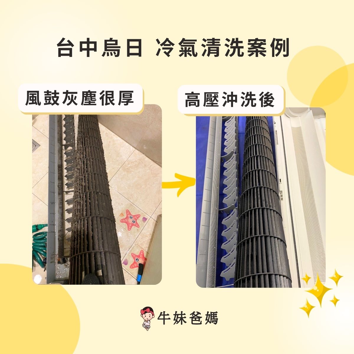 日立清洗