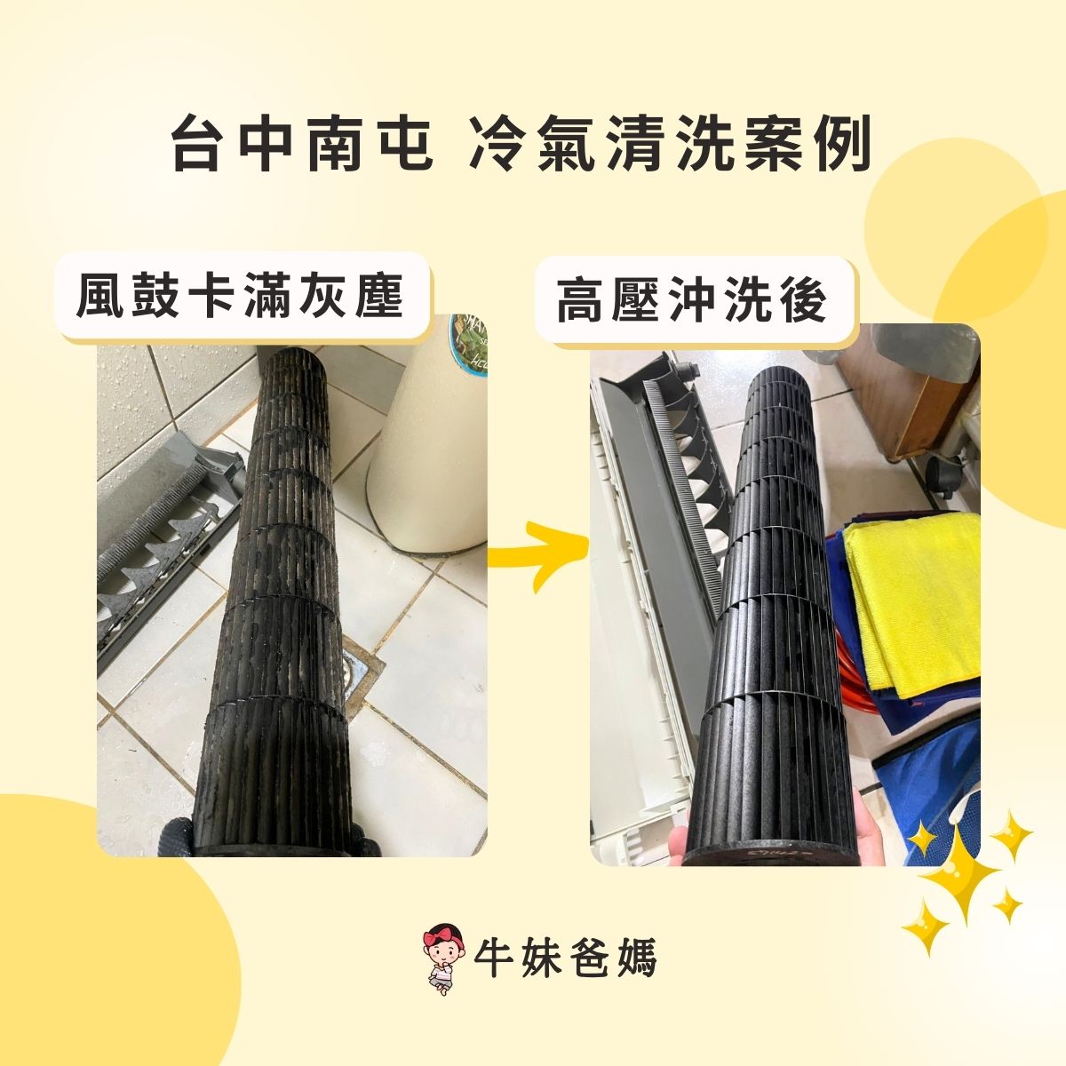 日立冷氣清洗