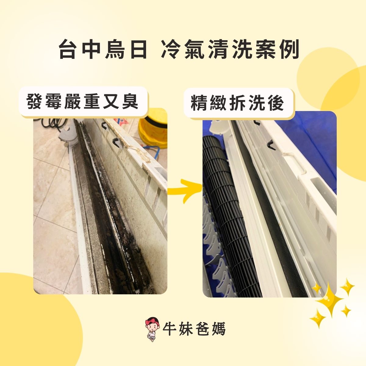 日立清洗