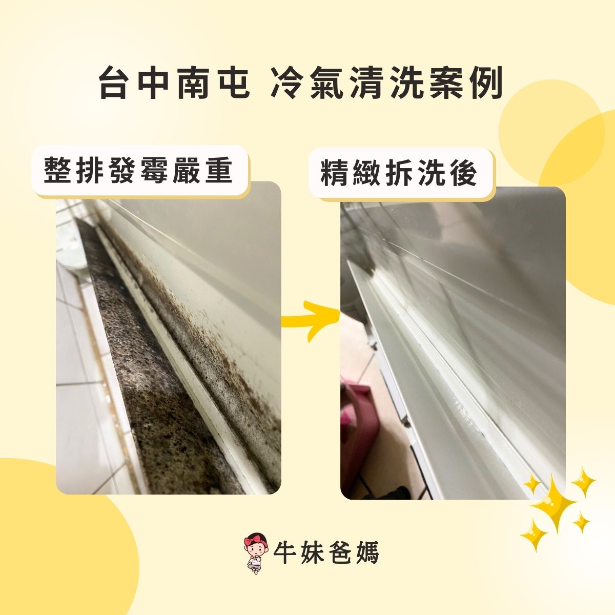 日立冷氣清洗