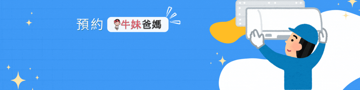 清洗冷氣推薦